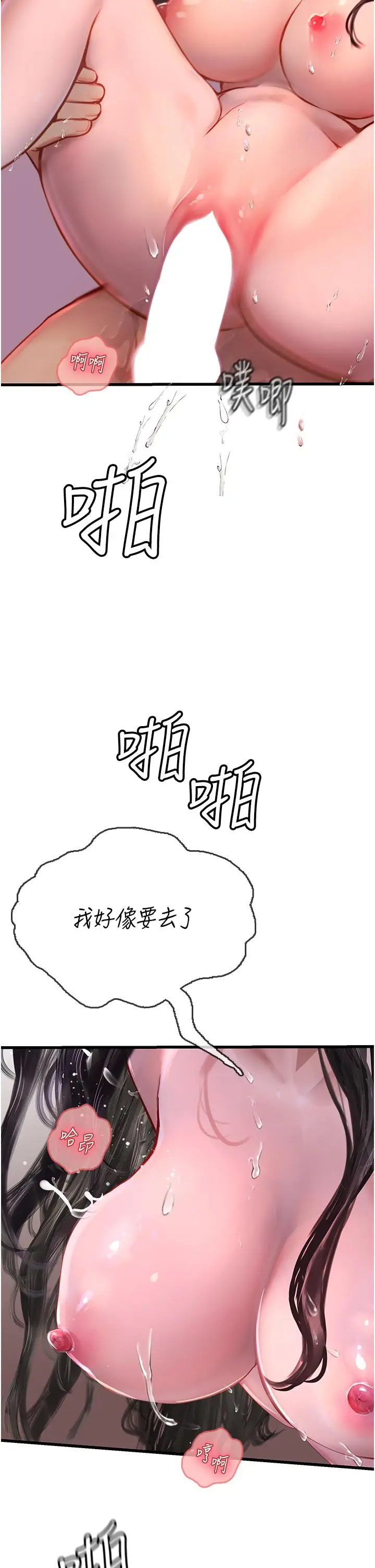 漫画《海女实习生》第53话第46张图