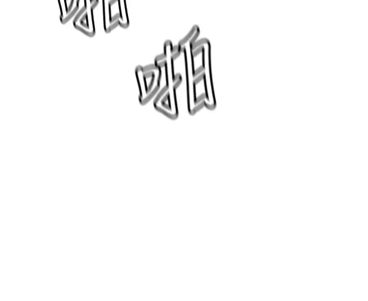 漫画《海女实习生》第53话第47张图