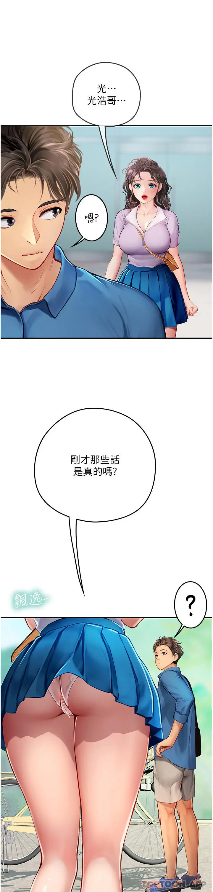 漫画《海女实习生》第38话第19张图