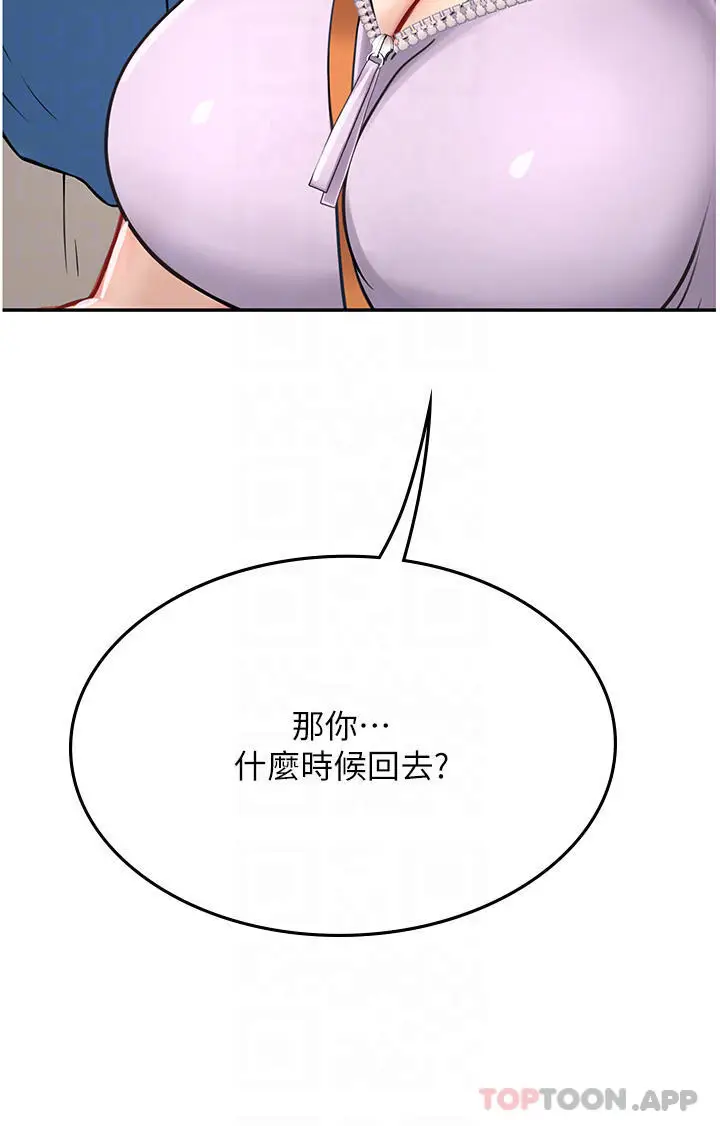 漫画《海女实习生》第38话第22张图