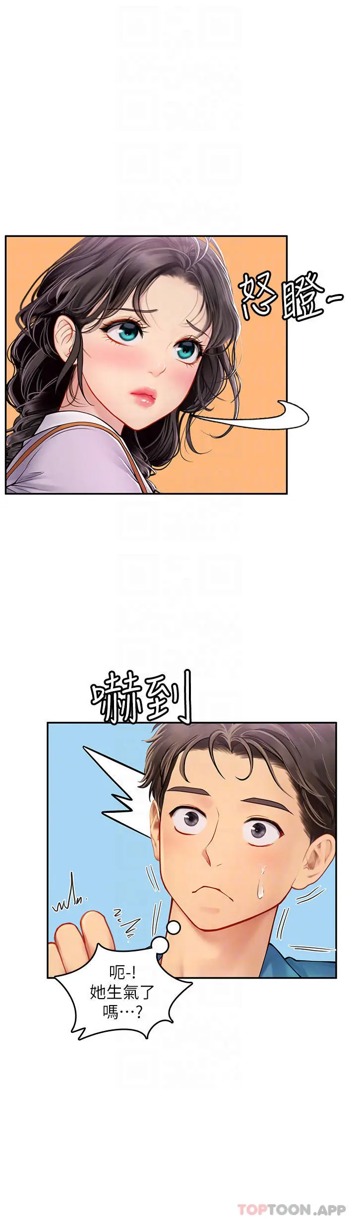 漫画《海女实习生》第38话第26张图
