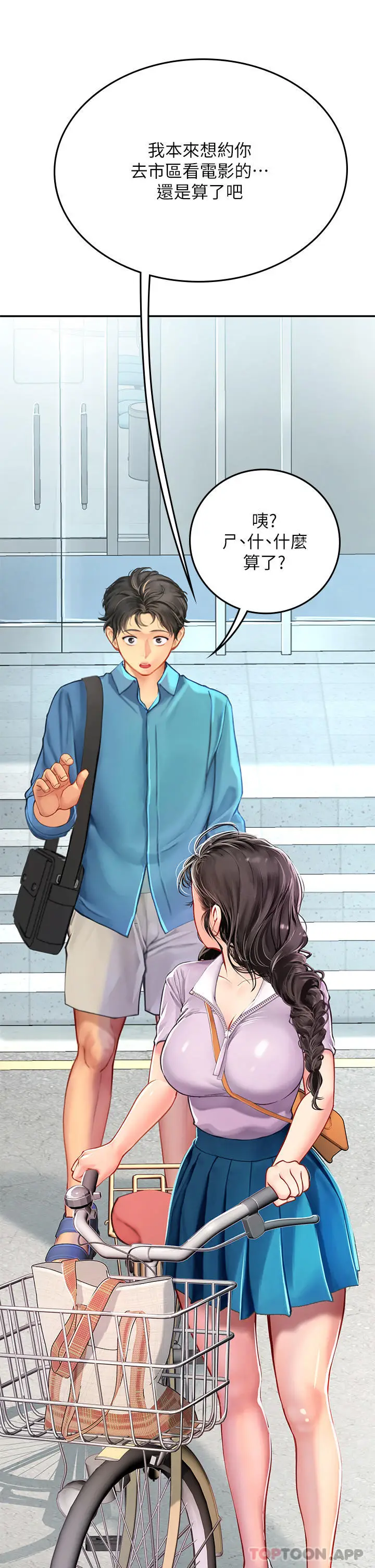 漫画《海女实习生》第38话第27张图
