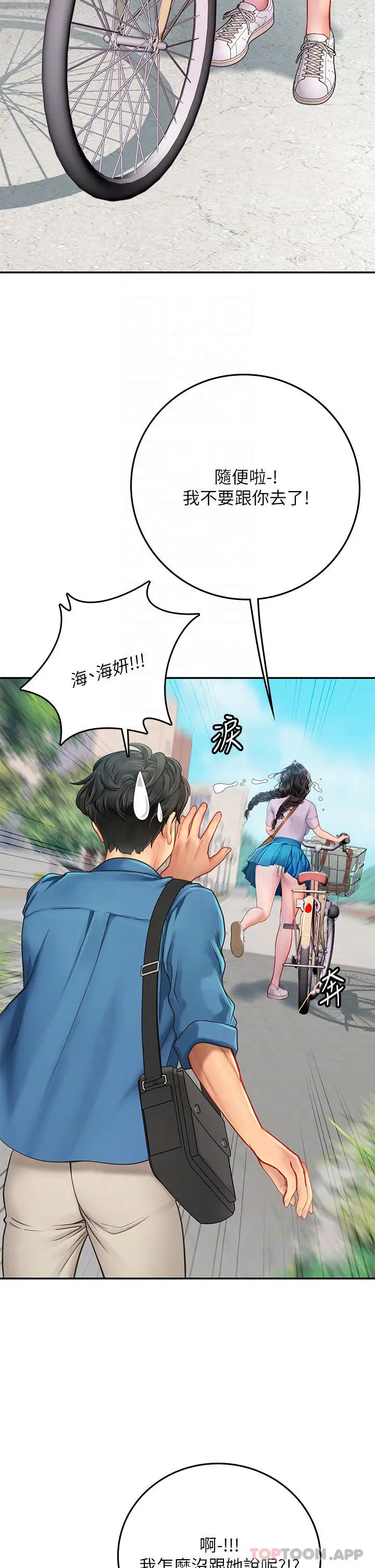 漫画《海女实习生》第38话第28张图