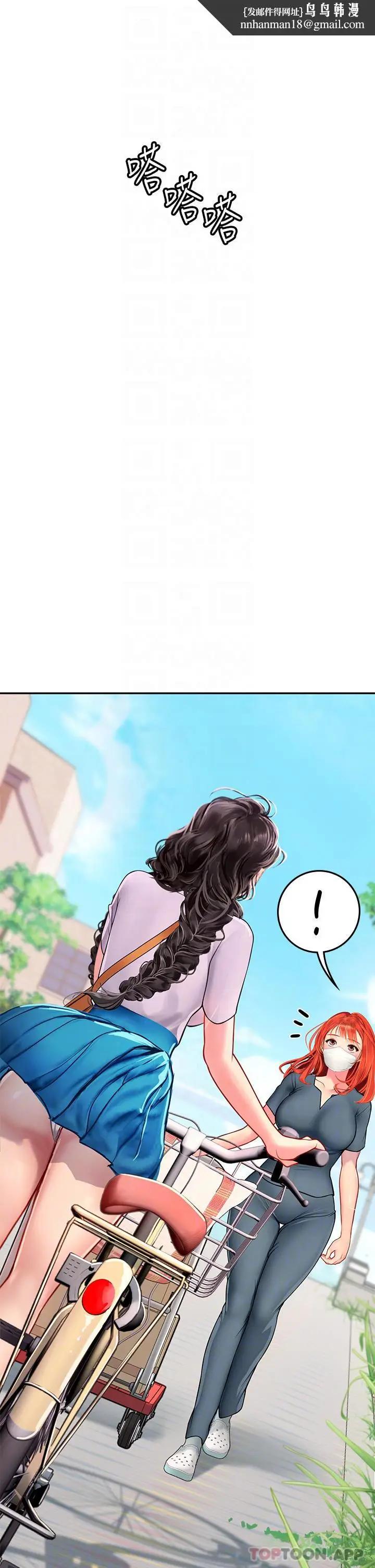 漫画《海女实习生》第38话第30张图