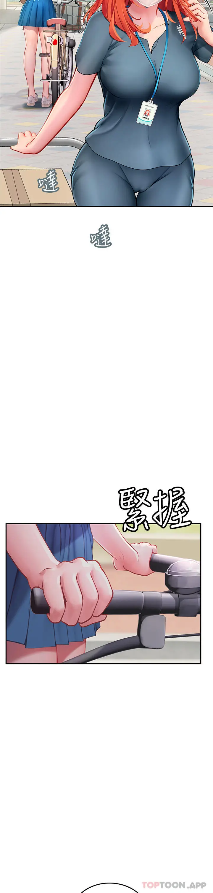 漫画《海女实习生》第38话第41张图