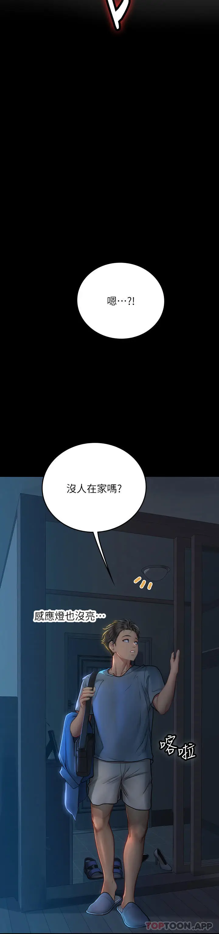 漫画《海女实习生》第38话第49张图