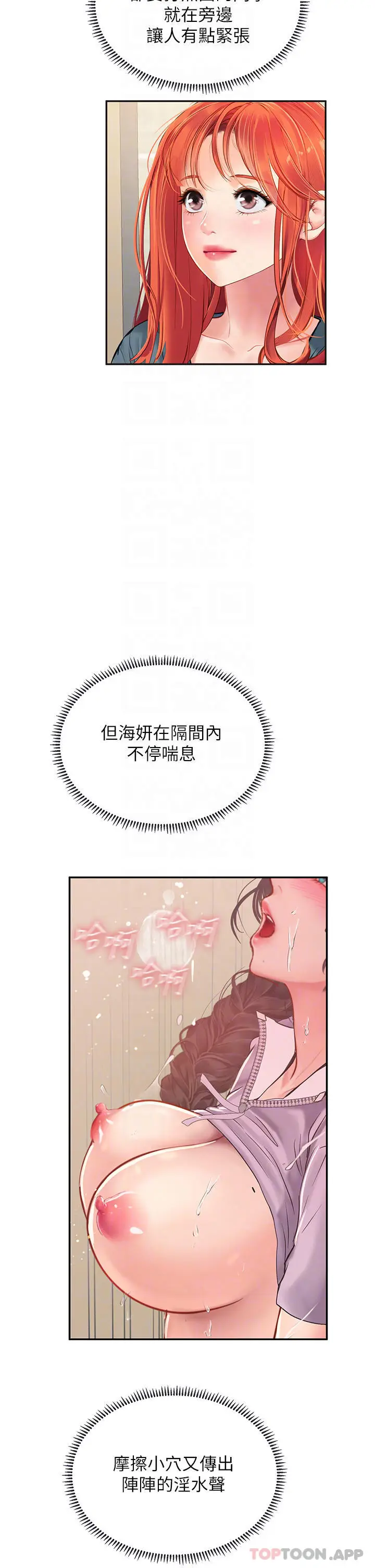 漫画《海女实习生》第38话第6张图