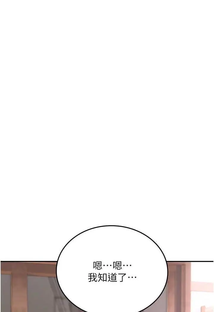 漫画《海女实习生》第85话第10张图
