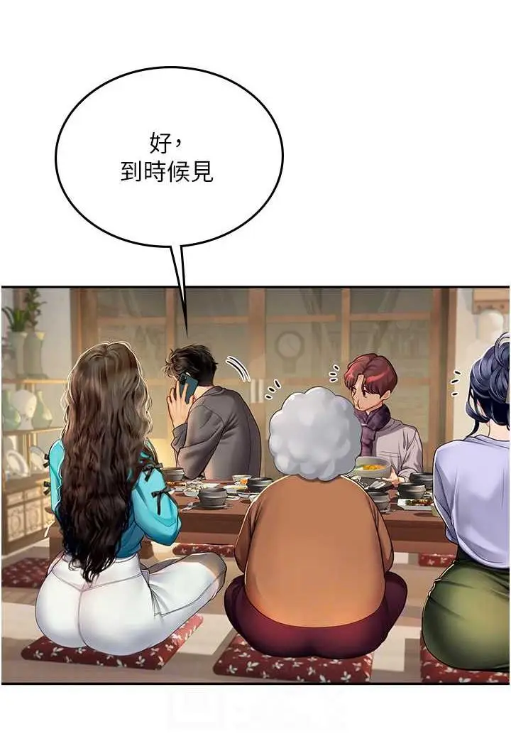 漫画《海女实习生》第85话第14张图