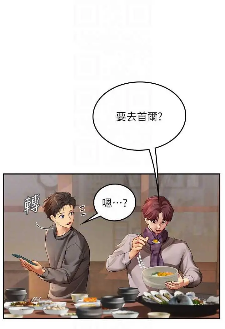 漫画《海女实习生》第85话第15张图