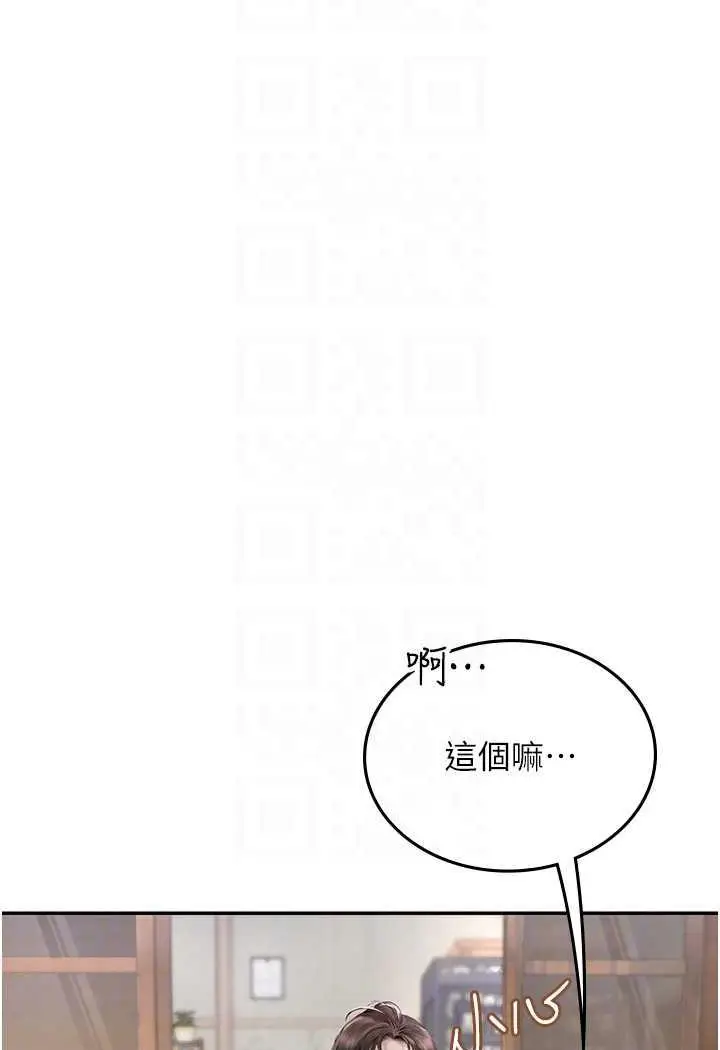 漫画《海女实习生》第85话第16张图