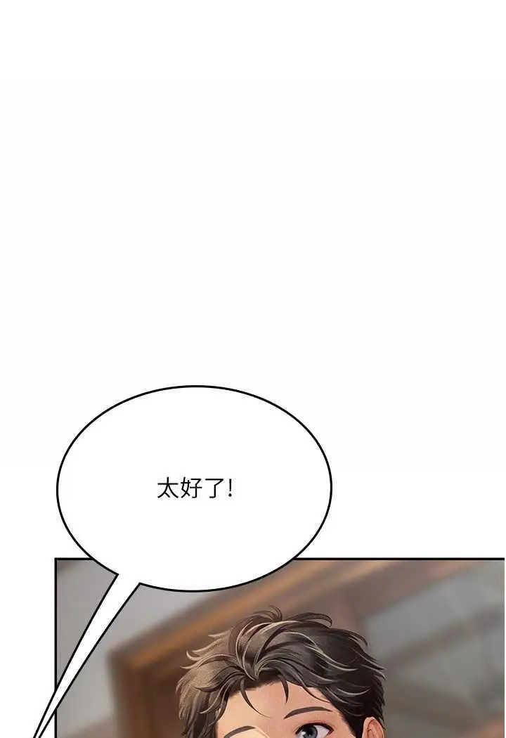 漫画《海女实习生》第85话第22张图