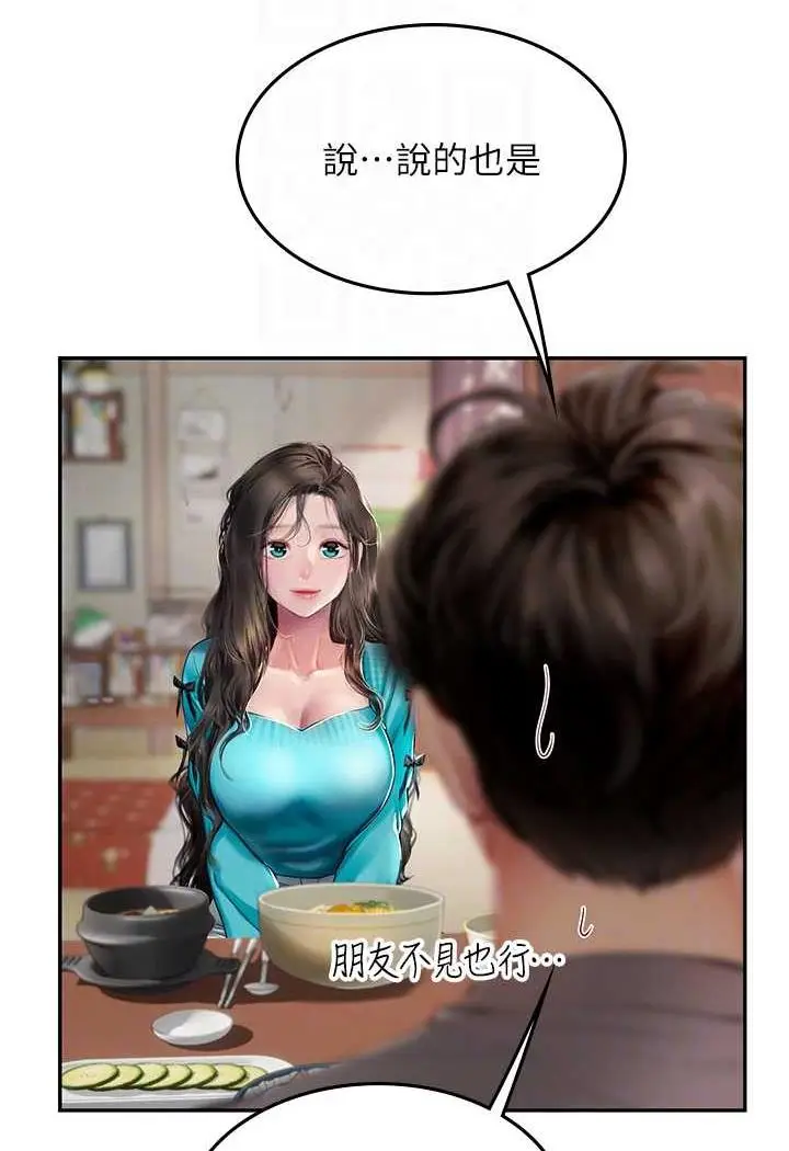 漫画《海女实习生》第85话第25张图