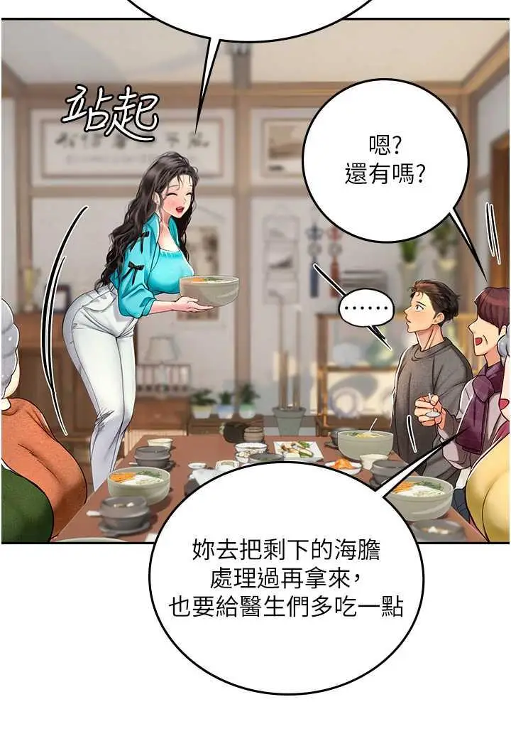 漫画《海女实习生》第85话第27张图