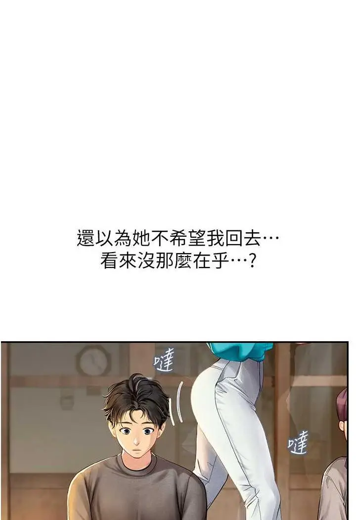漫画《海女实习生》第85话第28张图