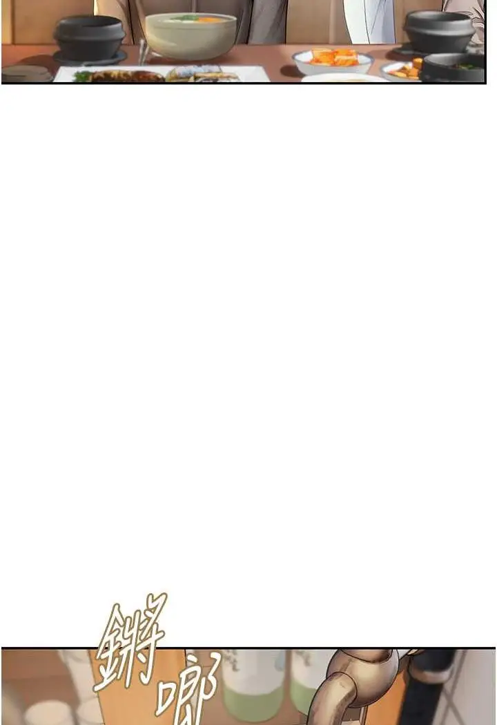 漫画《海女实习生》第85话第29张图