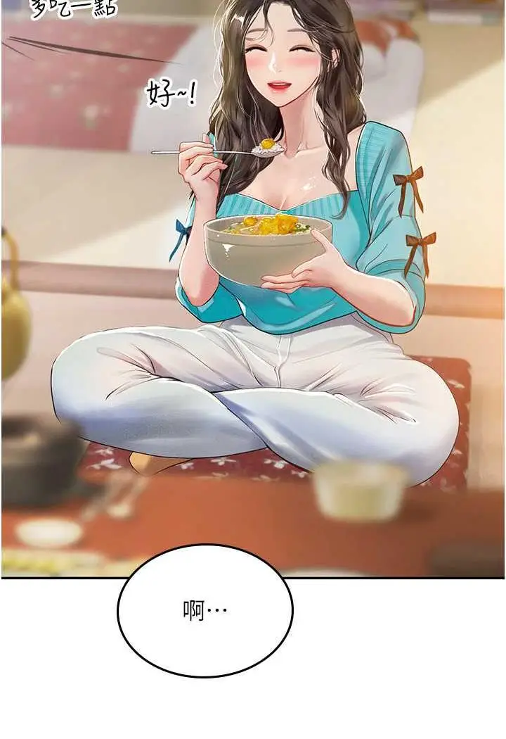 漫画《海女实习生》第85话第3张图