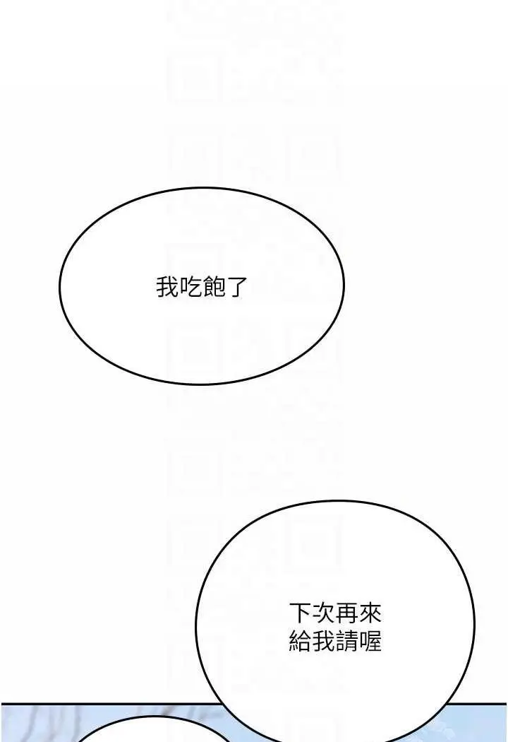 漫画《海女实习生》第85话第34张图