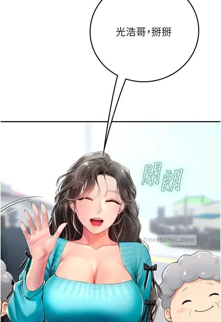 漫画《海女实习生》第85话第36张图