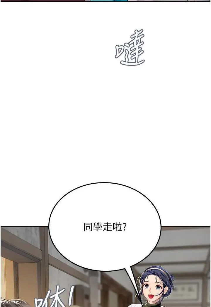 漫画《海女实习生》第85话第41张图