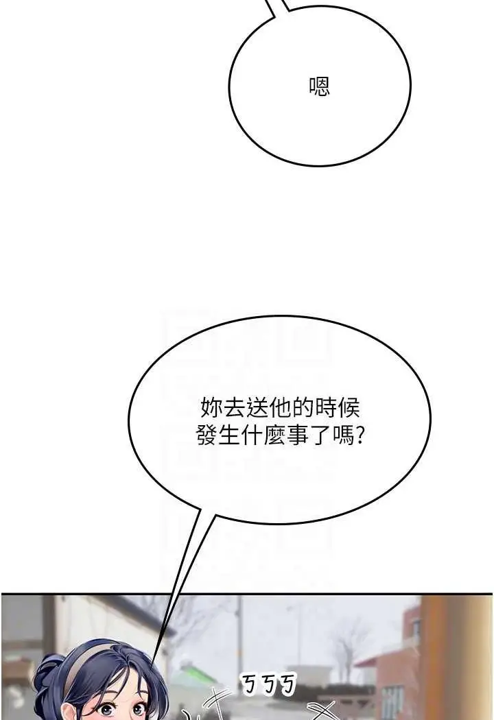 漫画《海女实习生》第85话第43张图