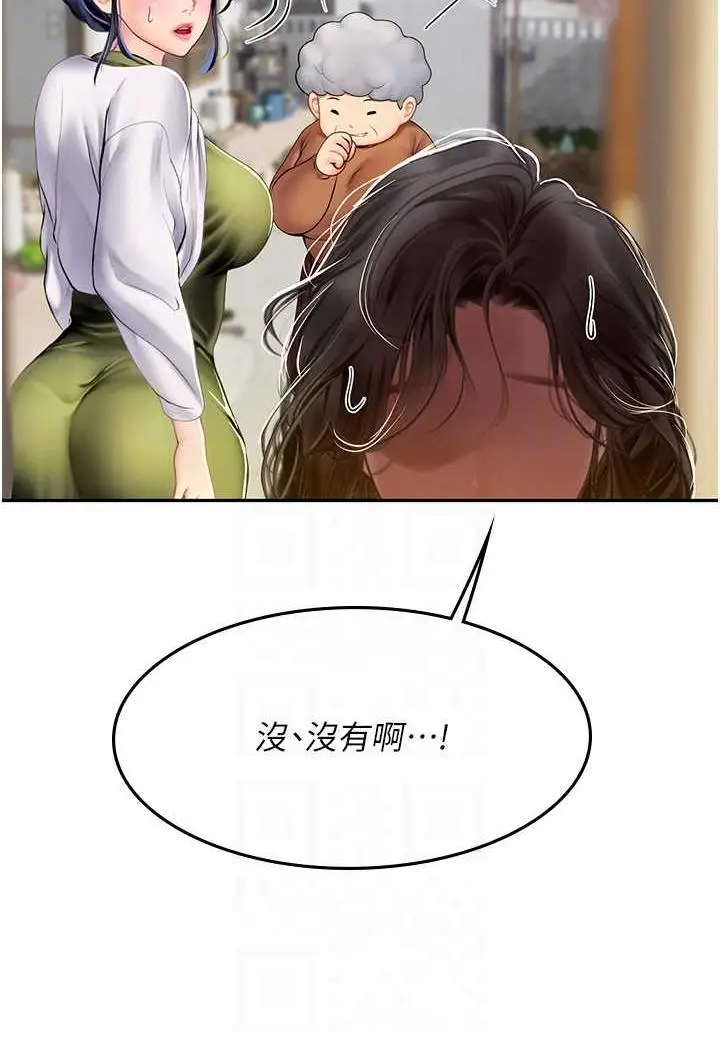 漫画《海女实习生》第85话第44张图