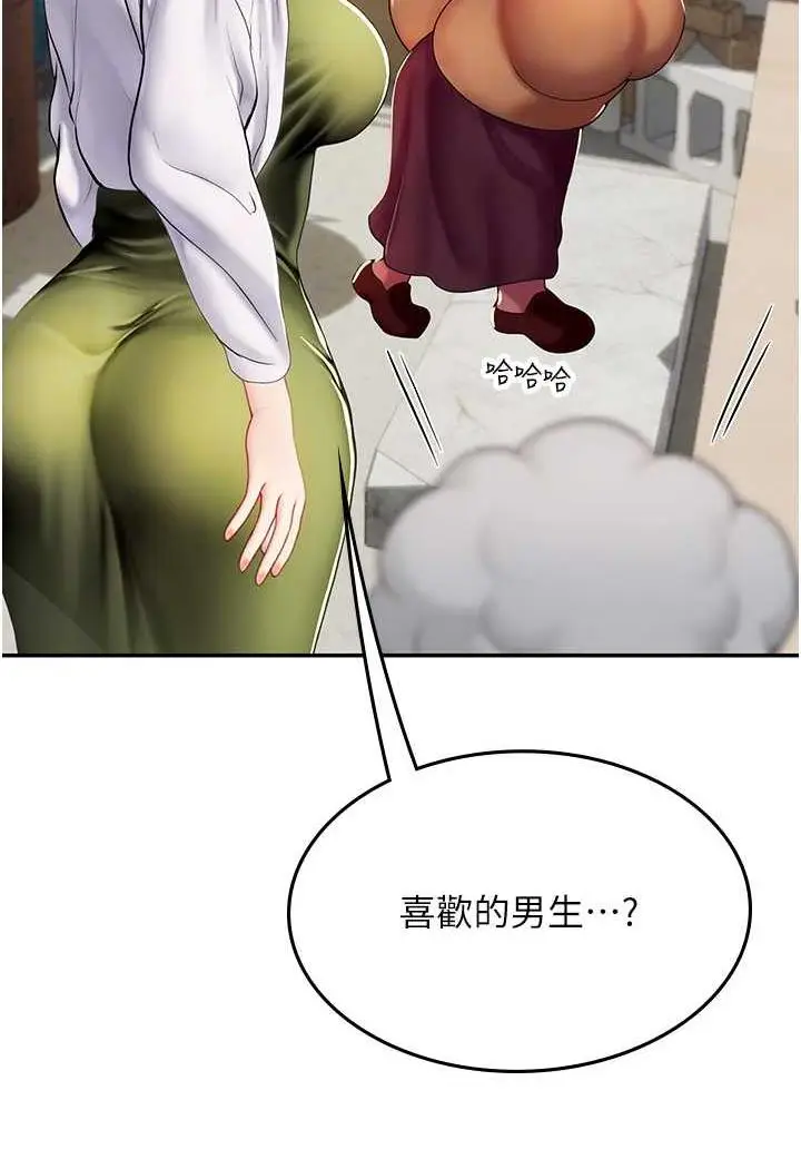 漫画《海女实习生》第85话第46张图