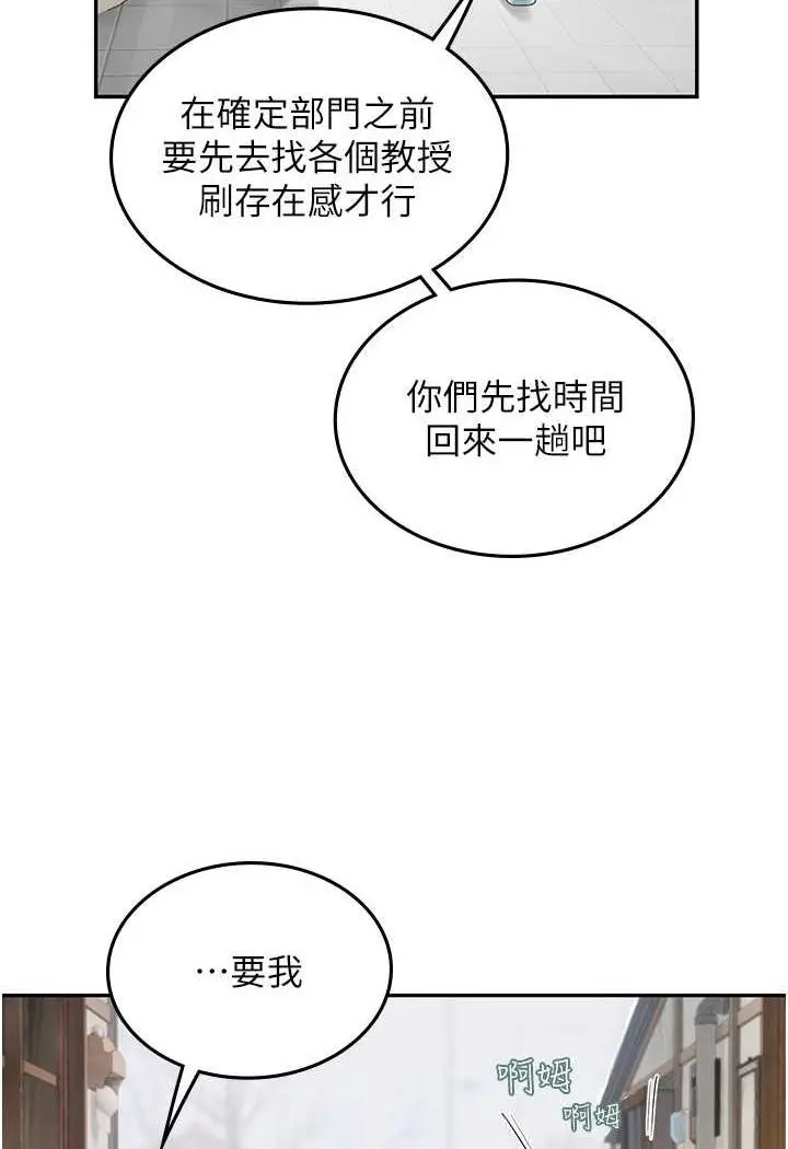 漫画《海女实习生》第85话第5张图