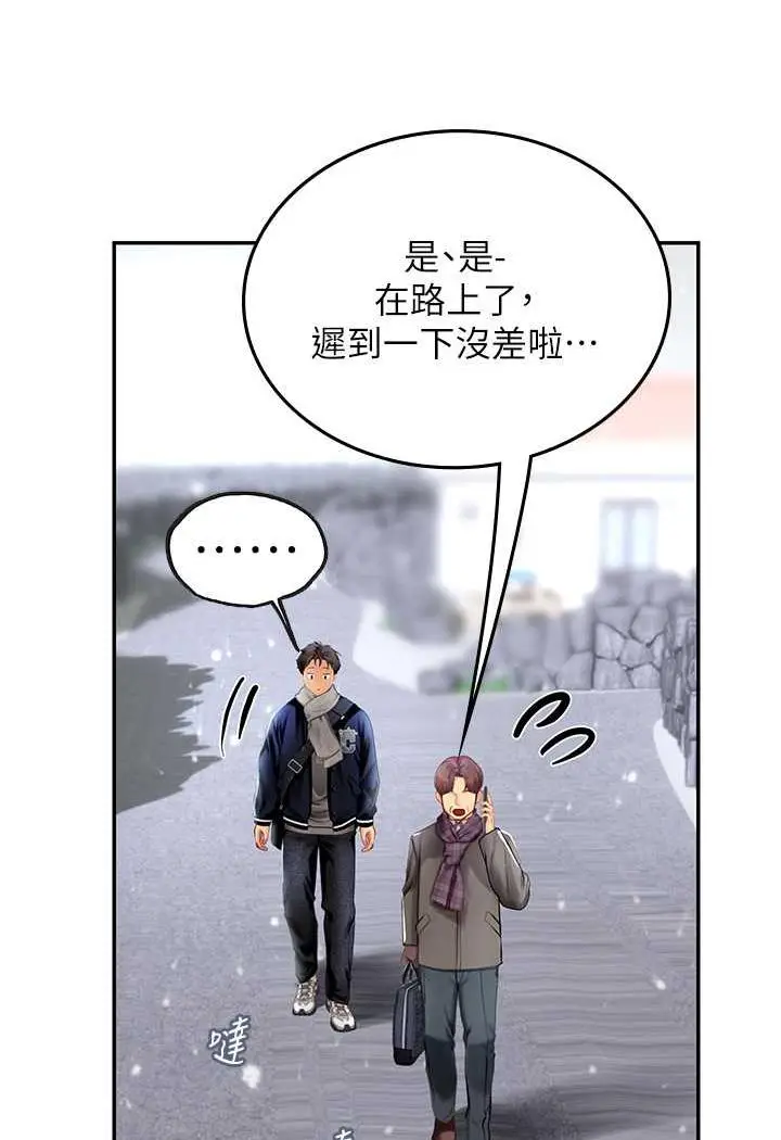 漫画《海女实习生》第85话第50张图