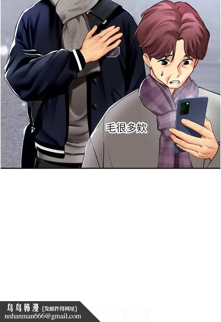 漫画《海女实习生》第85话第52张图
