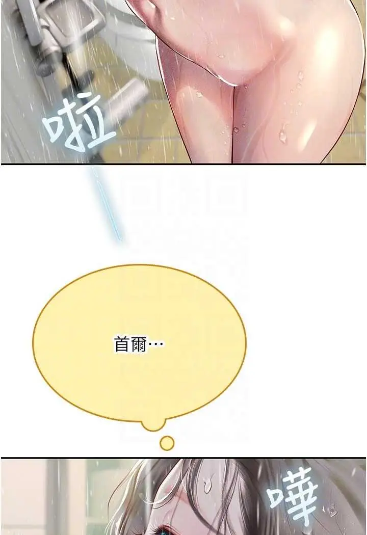 漫画《海女实习生》第85话第58张图