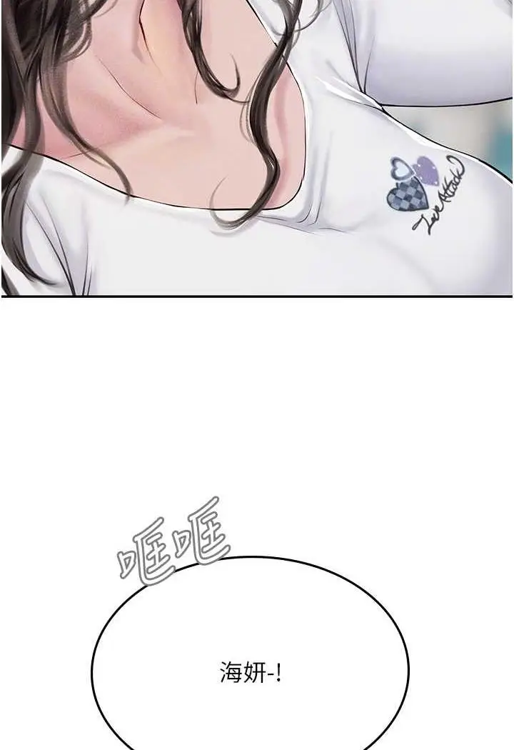 漫画《海女实习生》第85话第65张图