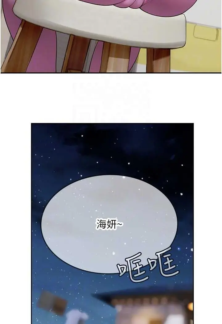 漫画《海女实习生》第85话第68张图