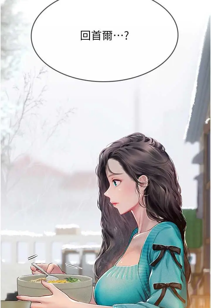 漫画《海女实习生》第85话第7张图