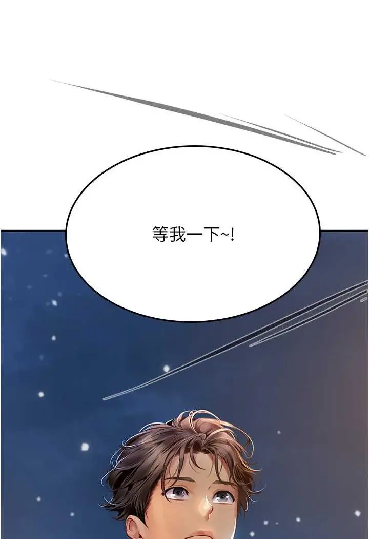 漫画《海女实习生》第85话第71张图
