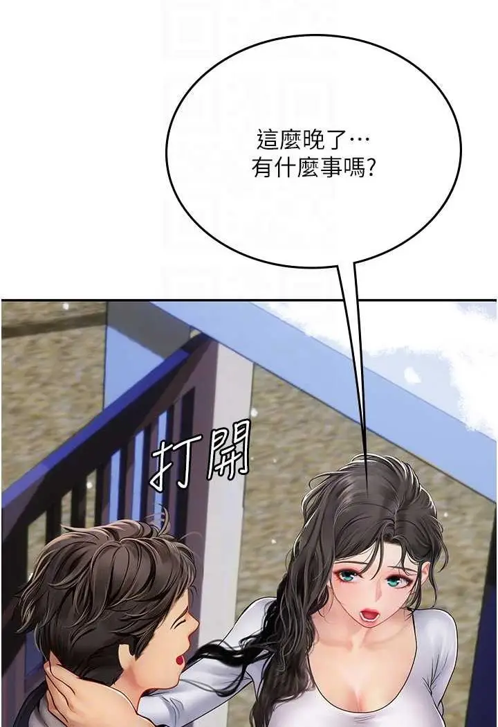 漫画《海女实习生》第85话第73张图