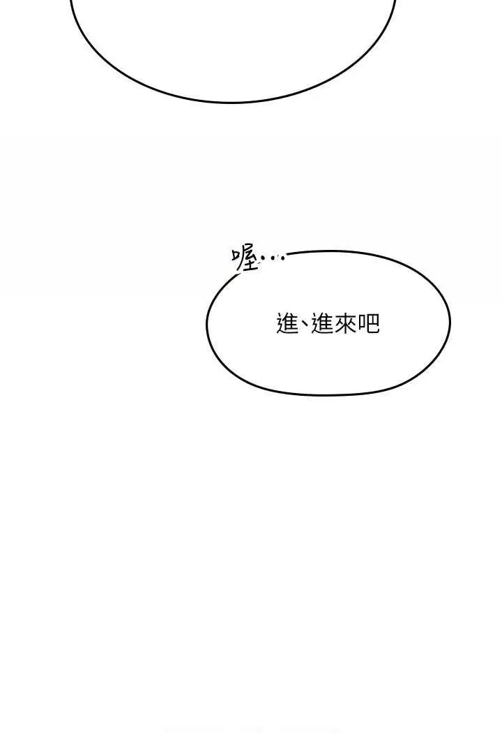 漫画《海女实习生》第85话第75张图