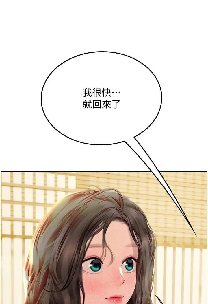 漫画《海女实习生》第85话第79张图