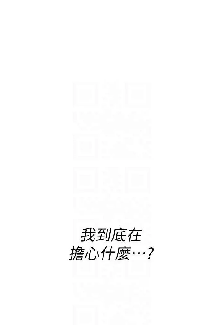 漫画《海女实习生》第85话第81张图