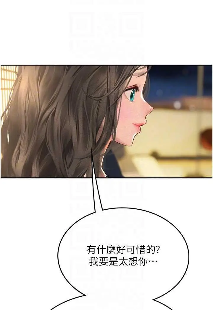 漫画《海女实习生》第85话第82张图