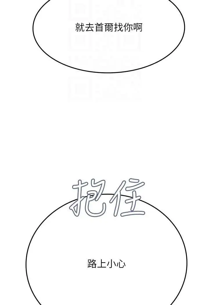 漫画《海女实习生》第85话第83张图