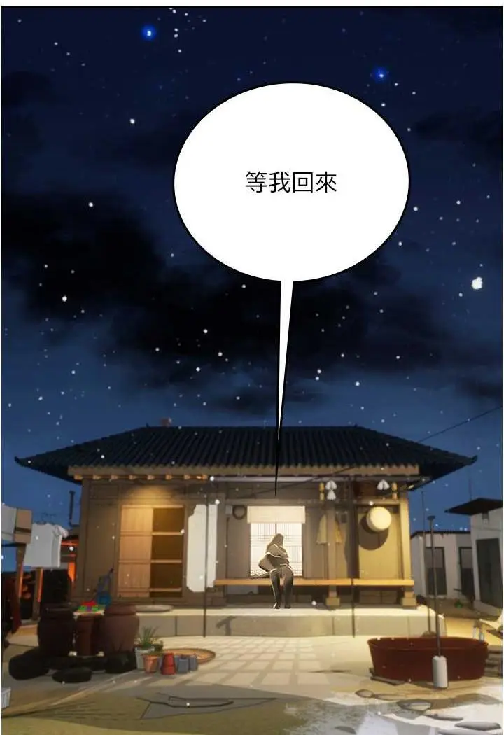 漫画《海女实习生》第85话第86张图