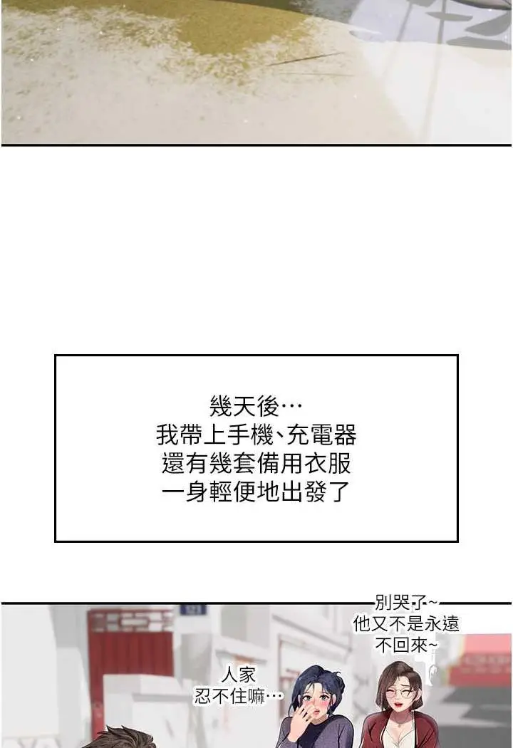 漫画《海女实习生》第85话第87张图