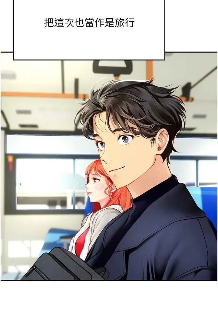漫画《海女实习生》第85话第89张图