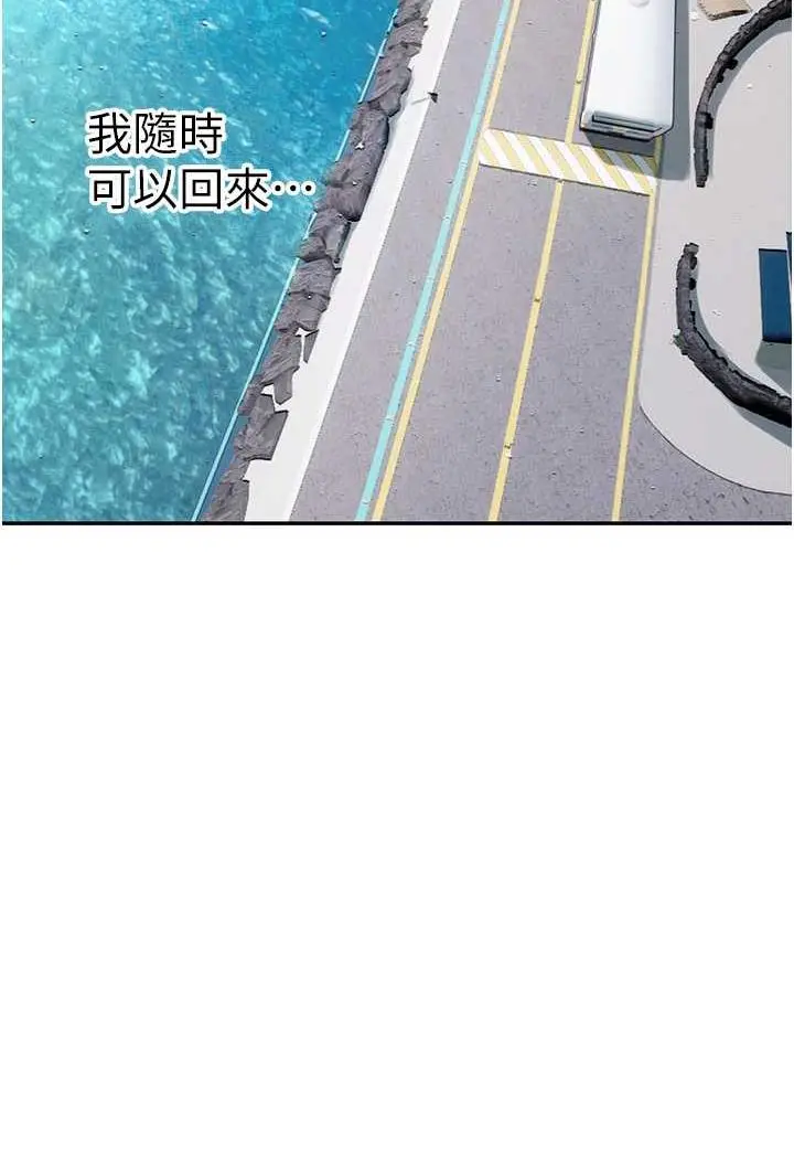 漫画《海女实习生》第85话第91张图