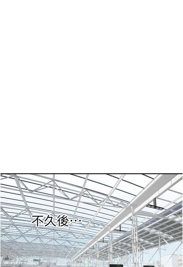 漫画《海女实习生》第85话第92张图