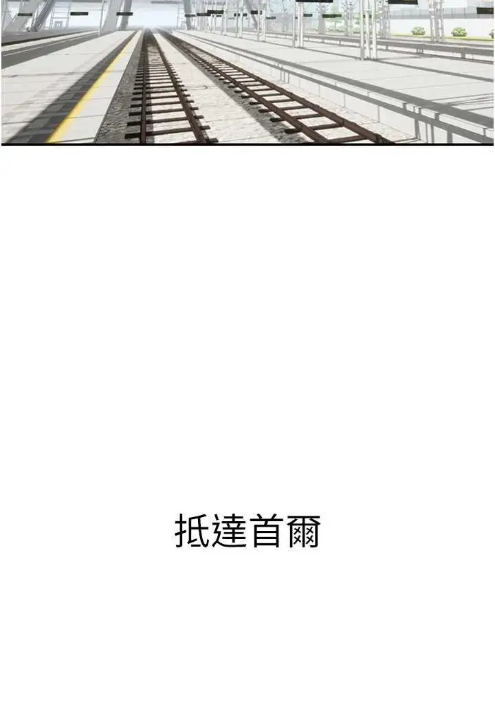 漫画《海女实习生》第85话第93张图