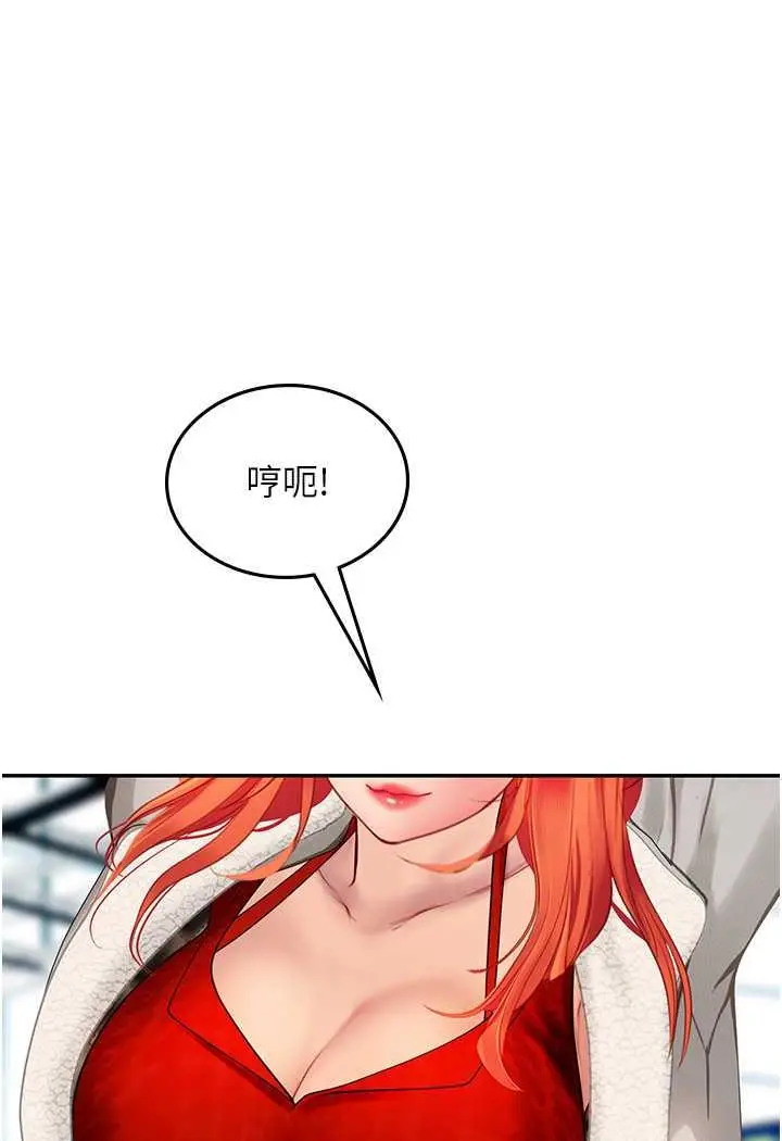 漫画《海女实习生》第85话第94张图