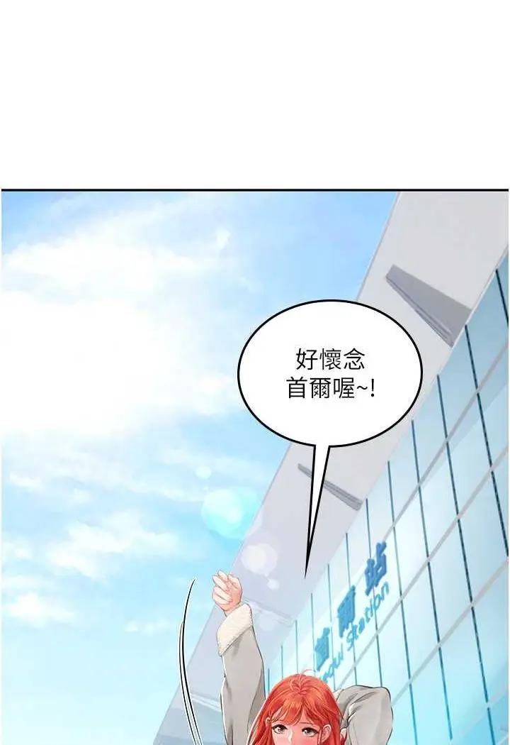 漫画《海女实习生》第85话第96张图