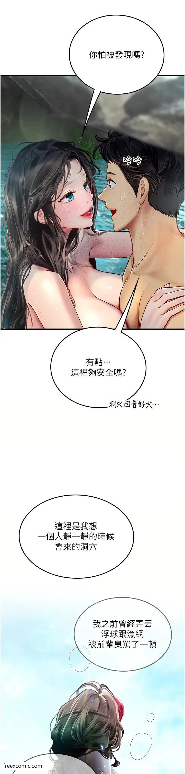 漫画《海女实习生》第80话第18张图